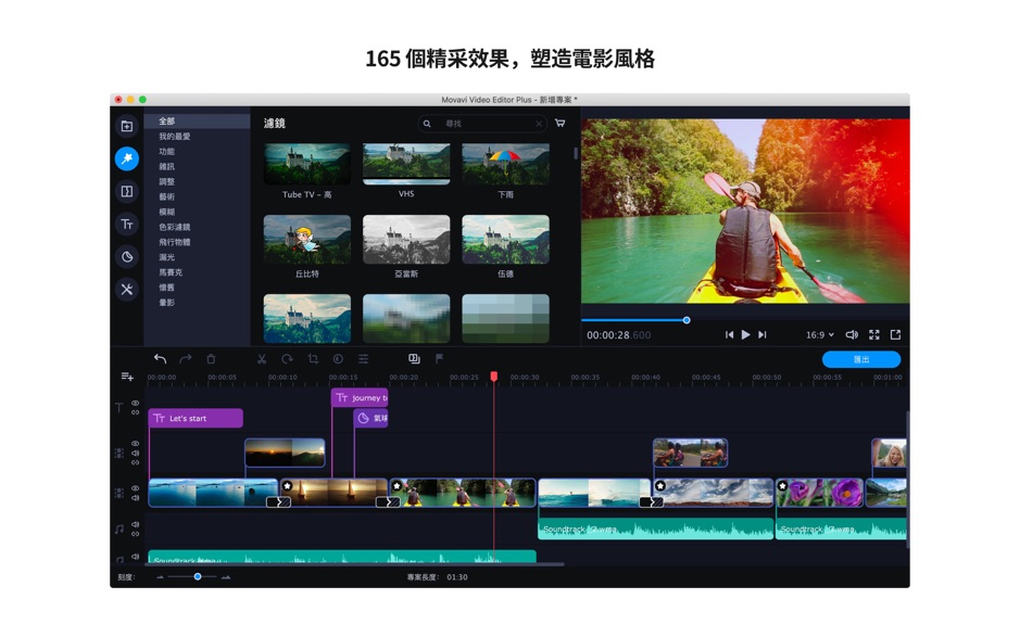 Movavi Video Editor Plus 2020 for Mac v20.1.0 中文破解版下载 