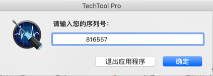打开TechTool Pro软件，知识兔输入激活码