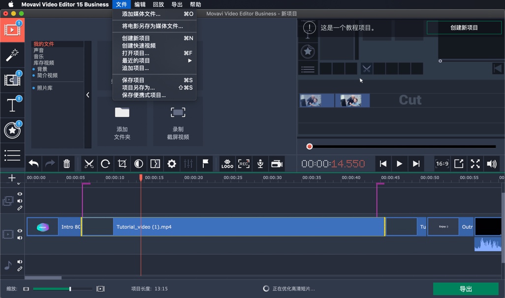 Movavi Video Editor Business Mac版 v15.5.0 中文商业版下载