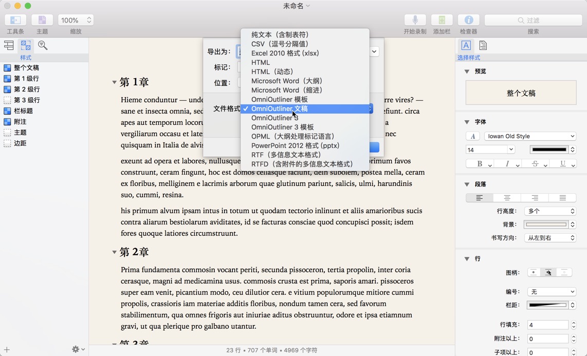 OmniOutliner Pro 5 for Mac 5.3.4 创建，收集 中文破解版下载