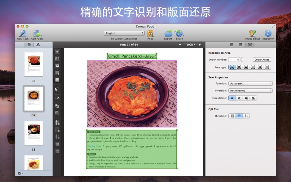 ABBYY FineReader Pro for Mac v12.1.13 OCR文字识别软件