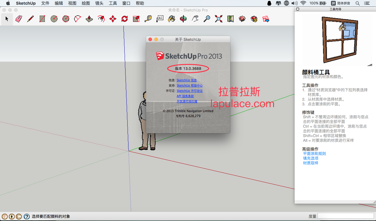 SketchUp Pro 2013安装教程7.png