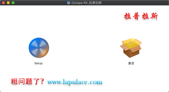 Mac iZotope RX 8 Advanced