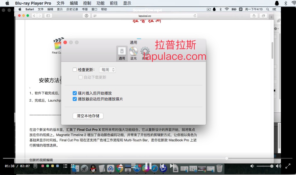 Blu-ray Player Pro for Mac v3.2.7 蓝光多媒体播放器 中文版插图4