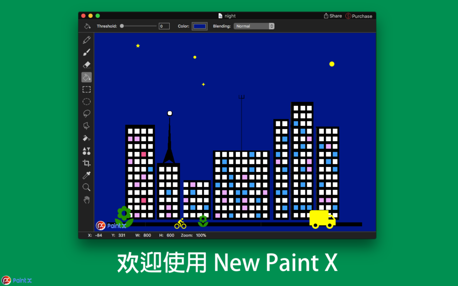 New Paint X for Mac 1.2.1 画图 图像编辑软件 中文破解版下载