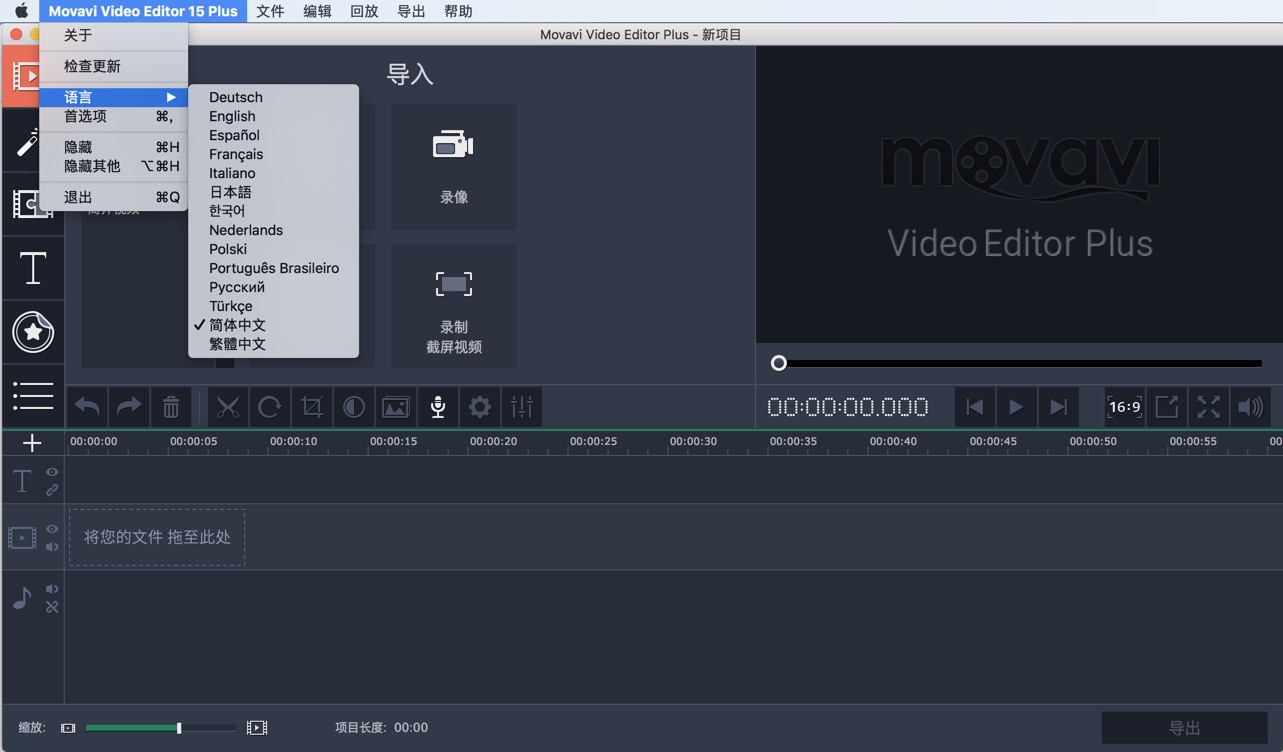 Movavi Video Editor 15 Plus for Mac v15.0.0 视频编辑软件 中文破解版下载