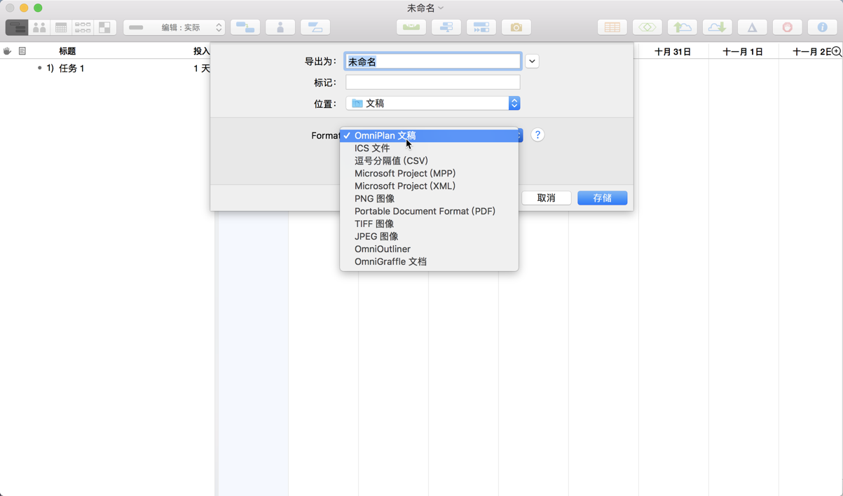 OmniPlan 3 Pro for Mac 3.10.4 甘特图、网络图、进度表 破解版下载