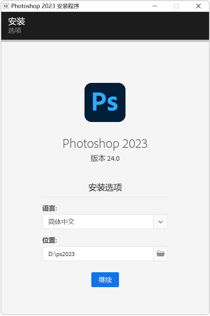 PS2023破解版免费下载Photoshop 2023安装教程-5