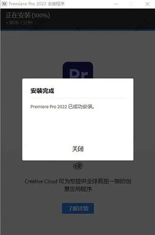 Adobe Premiere 2022软件官方免费版下载软件安装教程-4