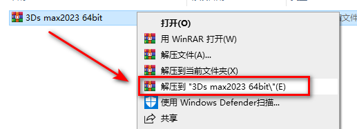 3dsmax2023软件下载及中文版安装破解教程-1