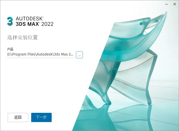 3Dmax2022免费下载3Dsmax安装破解教程-3
