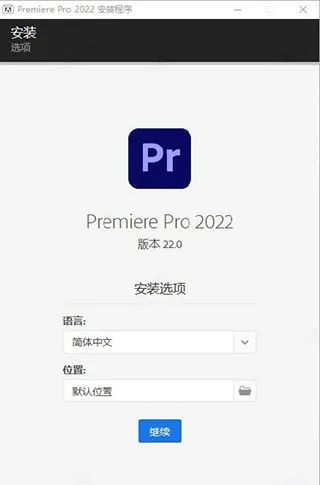 Adobe Premiere 2022软件官方免费版下载软件安装教程-3
