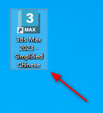 3dsmax2023软件下载及中文版安装破解教程-9