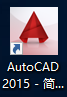 AutoCAD 2015软件安装包下载地址及安装教程-9