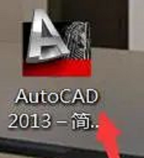 AutoCAD 2013软件安装包下载地址及安装教程-12
