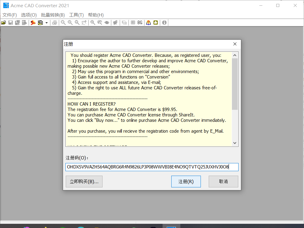 CAD格式版本转换器 | Acme CAD Converter2021便携版下载+安装教程-5