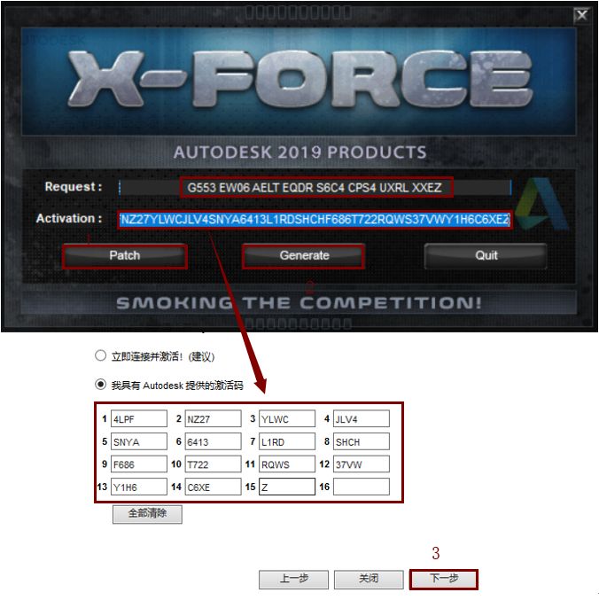 AutoCAD 2019软件安装包下载地址及安装教程-2