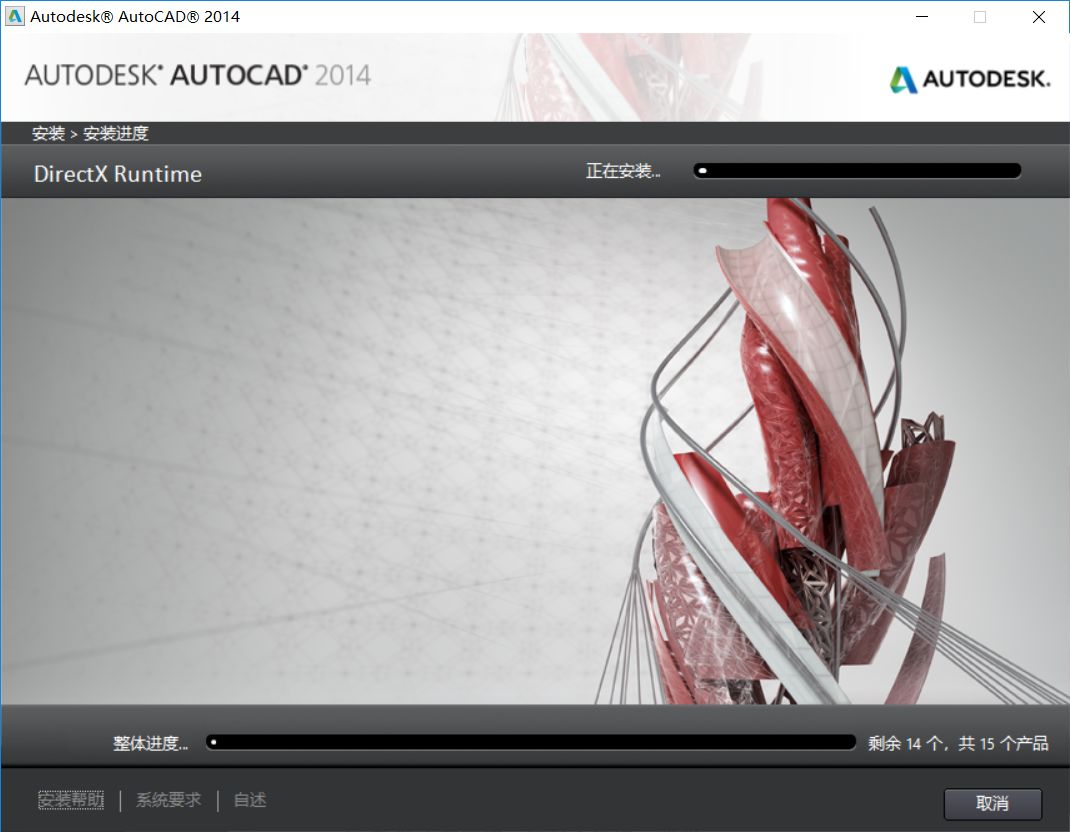 AutoCAD 2014软件安装包下载地址及安装教程-8