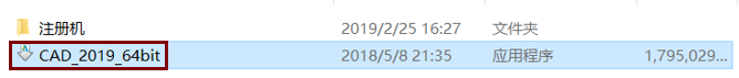 AutoCAD 2019软件安装包下载地址及安装教程-2
