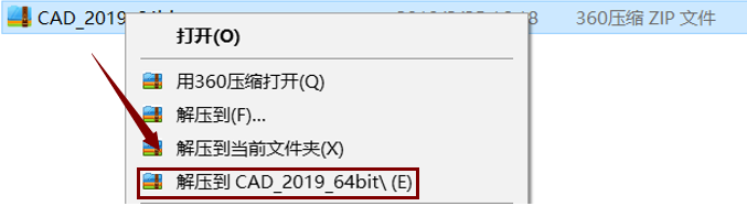 AutoCAD 2019软件安装包下载地址及安装教程-1