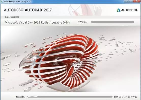 AutoCAD 2017软件安装包下载地址及安装教程-5