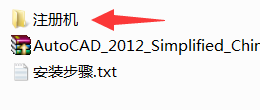 AutoCAD 2012软件安装包下载地址及安装教程-1