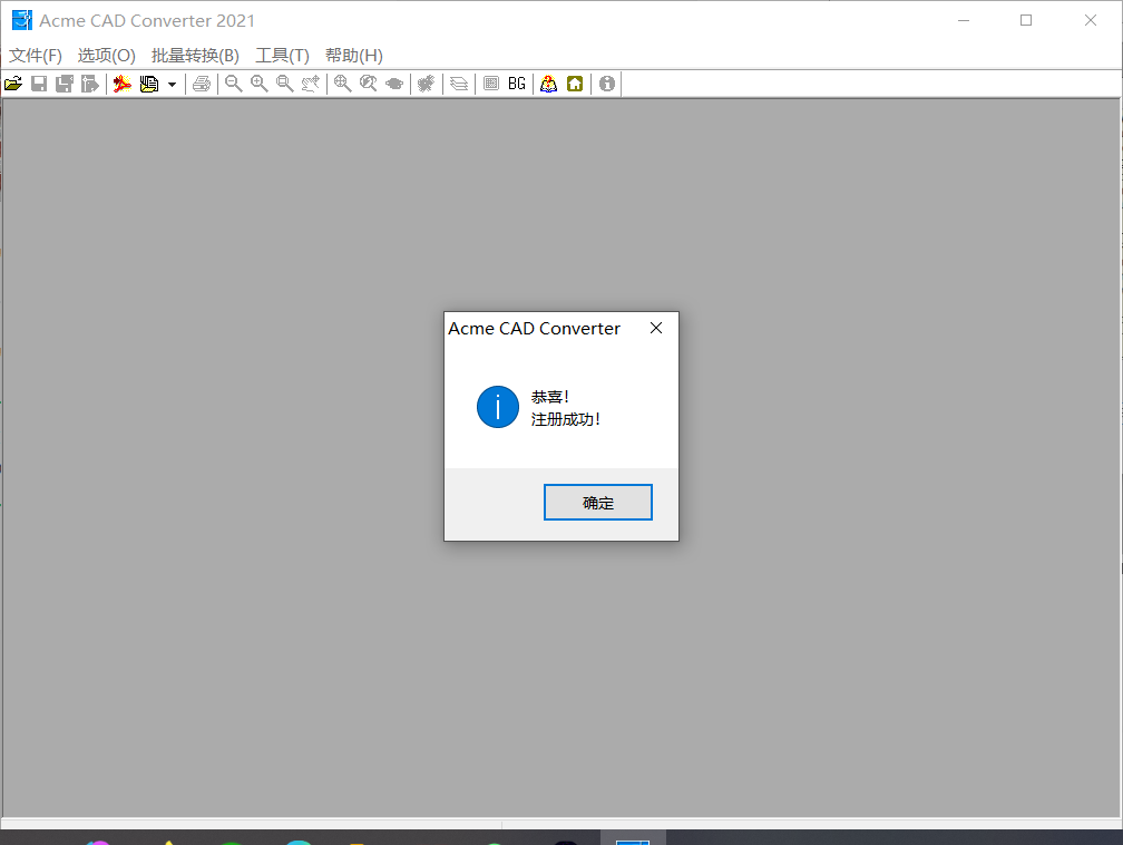 CAD格式版本转换器 | Acme CAD Converter2021便携版下载+安装教程-6