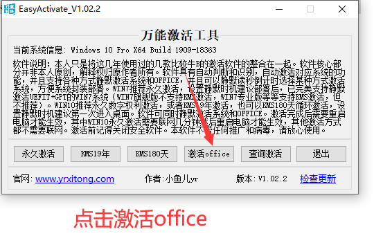 office2021 专业增强版 下载地址+安装激活教程-9