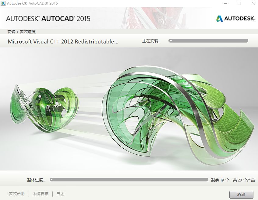 AutoCAD 2015软件安装包下载地址及安装教程-6