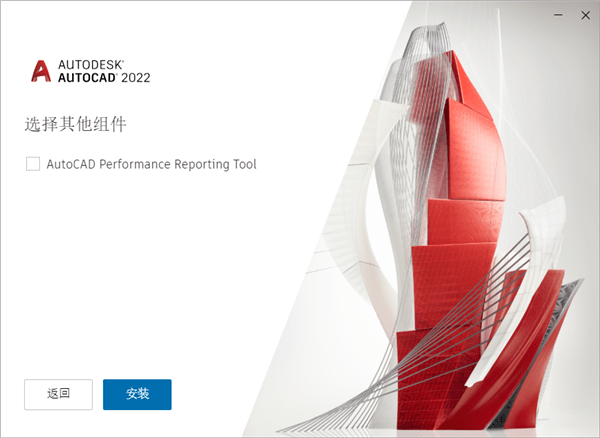 AutoCAD 2022软件安装包下载地址及安装教程-8