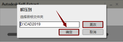 AutoCAD 2019软件安装包下载地址及安装教程-3