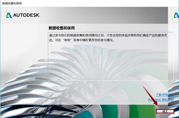 AutoCAD 2019软件安装包下载地址及安装教程-11