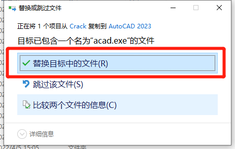 AutoCAD 2023中文版激活软件安装包下载地址及安装教程-4