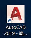 AutoCAD 2019软件安装包下载地址及安装教程-10