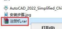 AutoCAD 2022软件安装包下载地址及安装教程-1