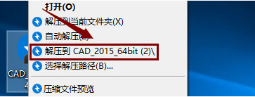 AutoCAD 2015软件安装包下载地址及安装教程-1