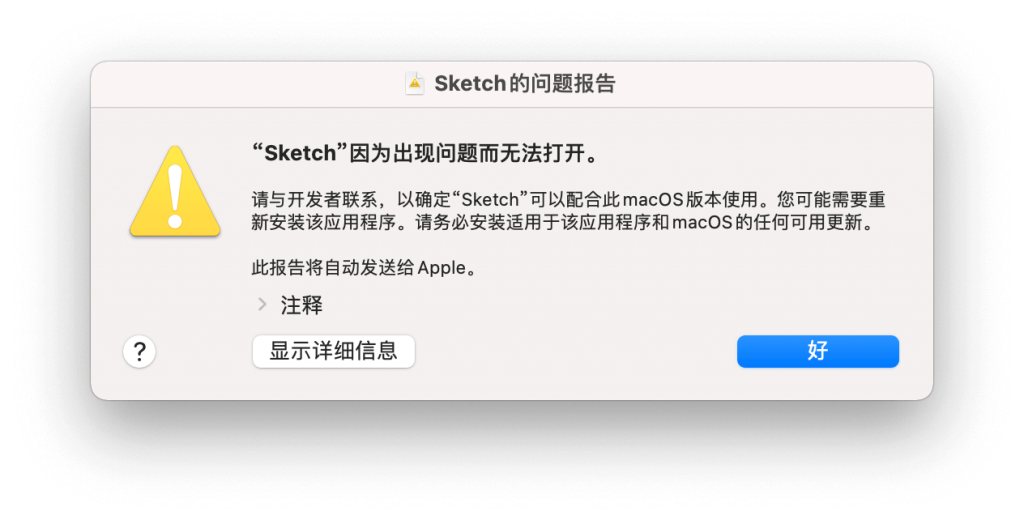 关于在 Apple Silicon M1 芯片机遇到应用运行不了的普通解决方法