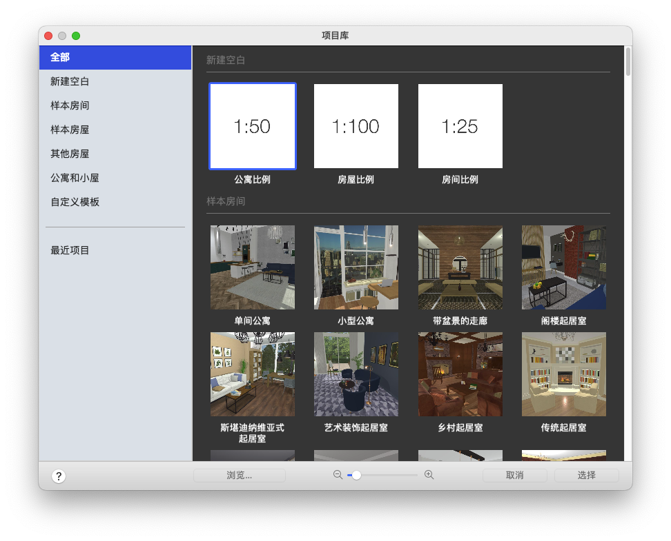 Live Home 3D Pro for Mac v4.6.1 室内设计软件 中文破解版下载