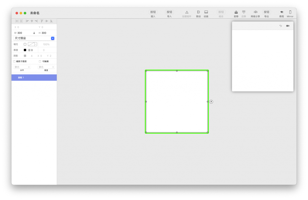 Principle For Mac工程师的交互设计工具 V6.29.1汉化版