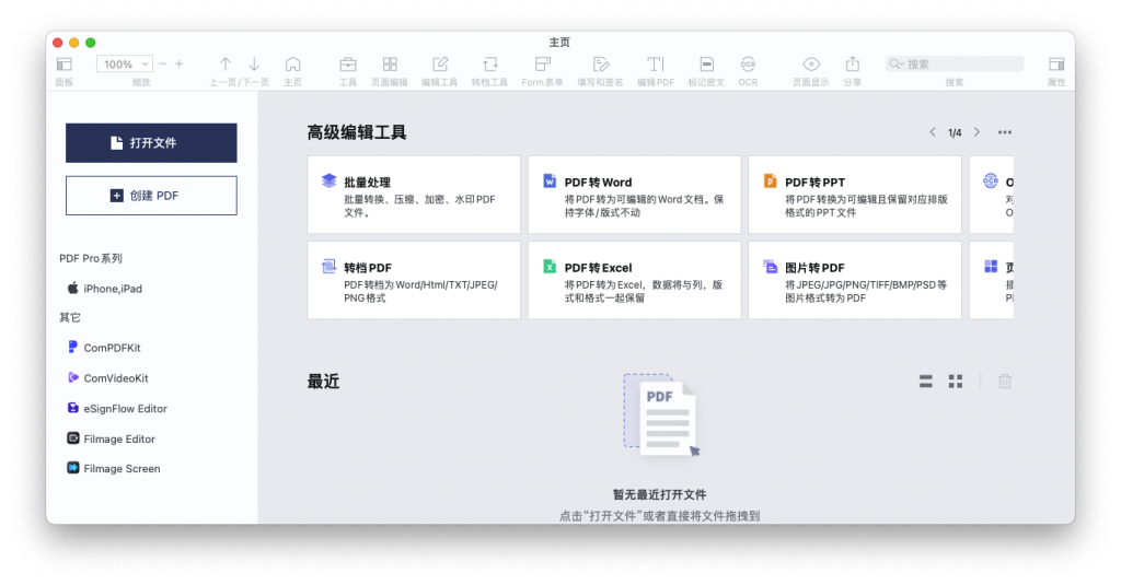 PDF Reader Pro for Mac v2.8.11 PDF编辑工具 中文破解版下载