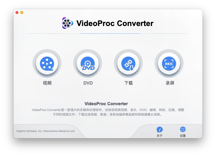 VideoProc Converter for Mac v5.4 视频处理软件 中文破解版下载