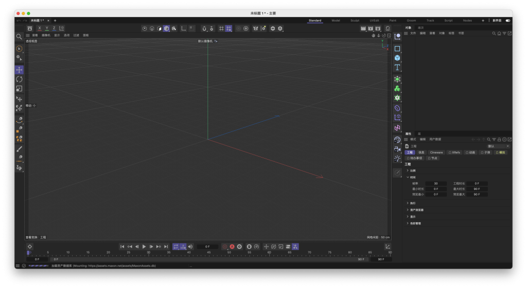 Maxon Cinema 4D Studio For Mac强大的3D动画设计工具 V2023.1.2