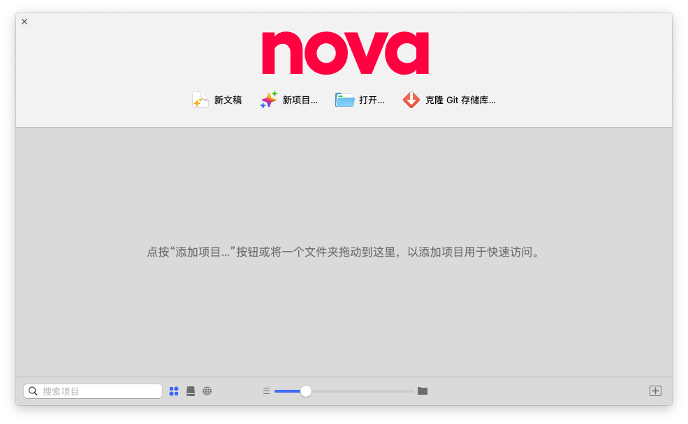 Nova For Mac强大的代码编辑工具 V10.6