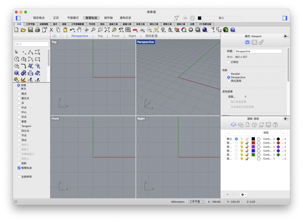 Rhinoceros For Mac强大的3D造型软件 V7.24.22308.15002