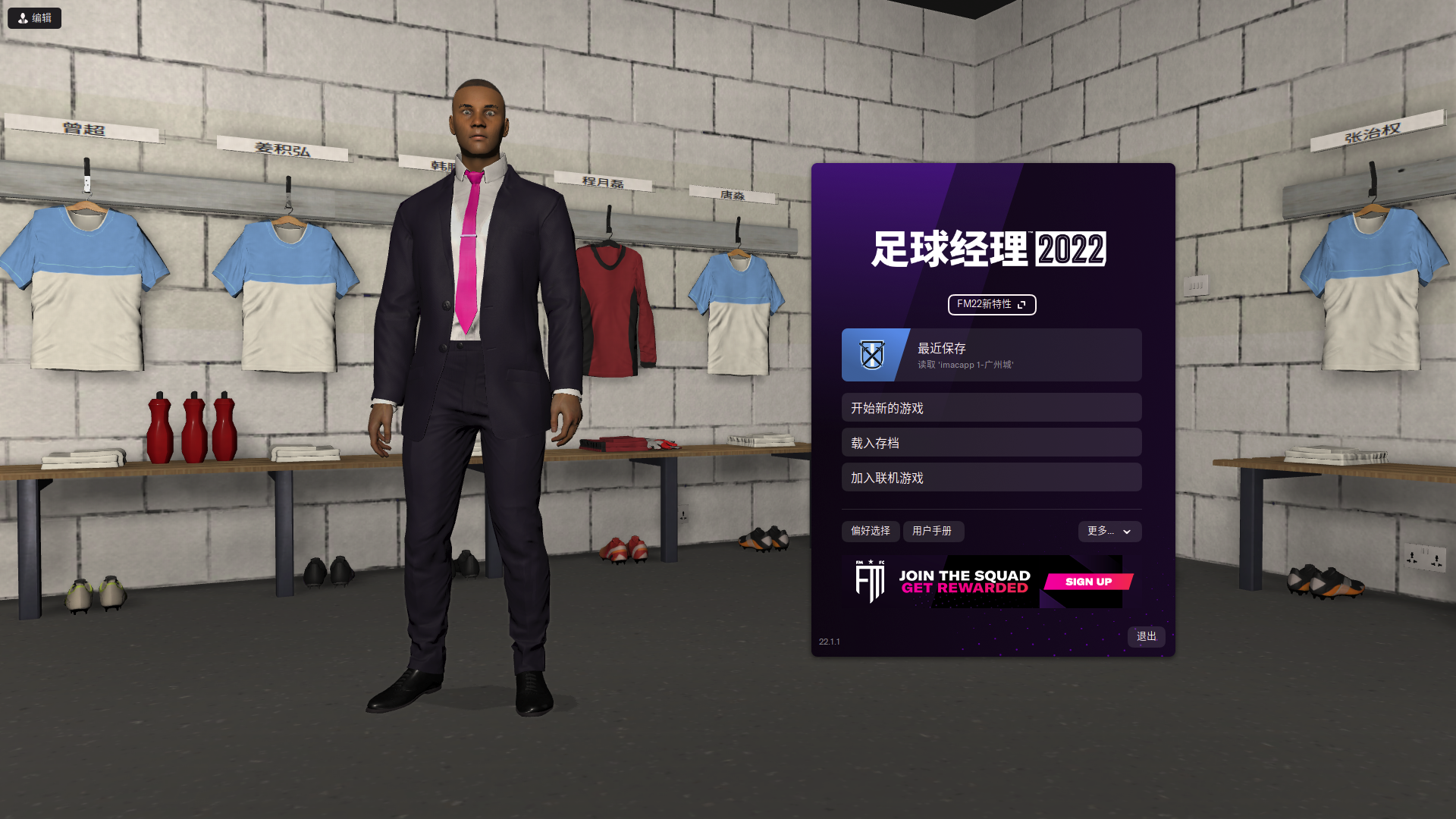 Football Manager 2022 for Mac v22.1.1 足球经理FM2022 中文破解版下载