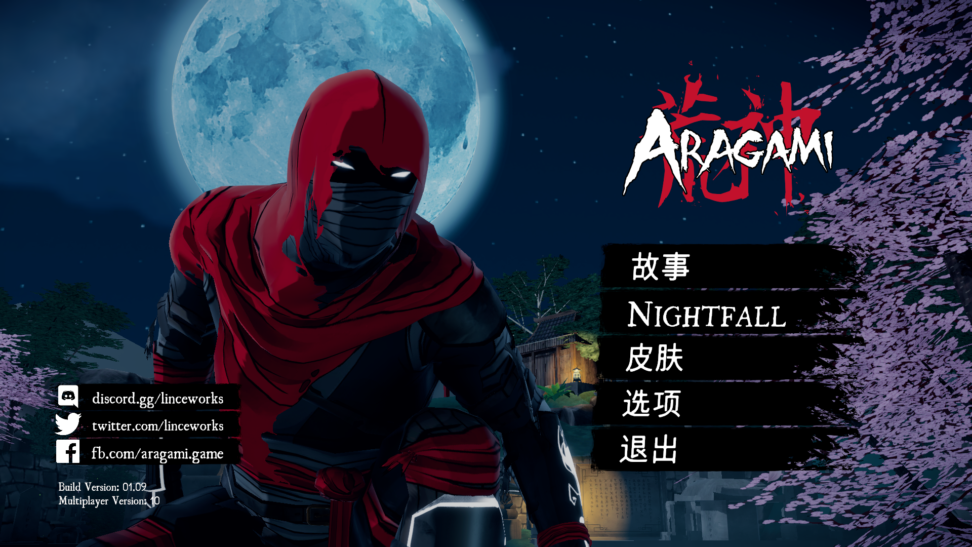 Aragami For Mac潜心冒险游戏新作荒神 V01.09