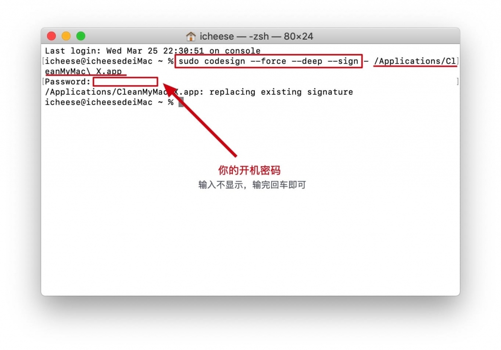 Mac 10.15.4 系统 打开软件提示意外退出的解决办法 - 
