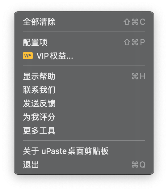 Oka Paste(uPaste) For Mac