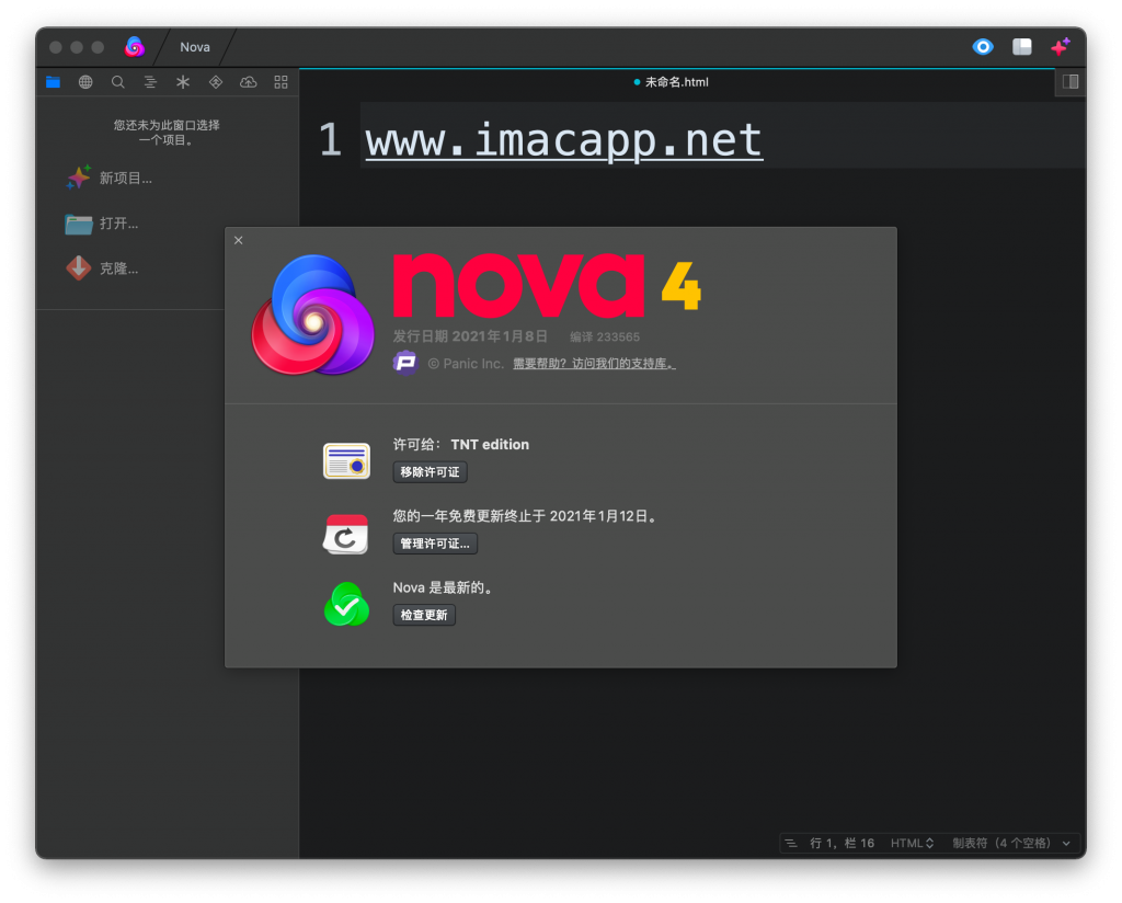 Nova for Mac v4 代码编辑器 - 