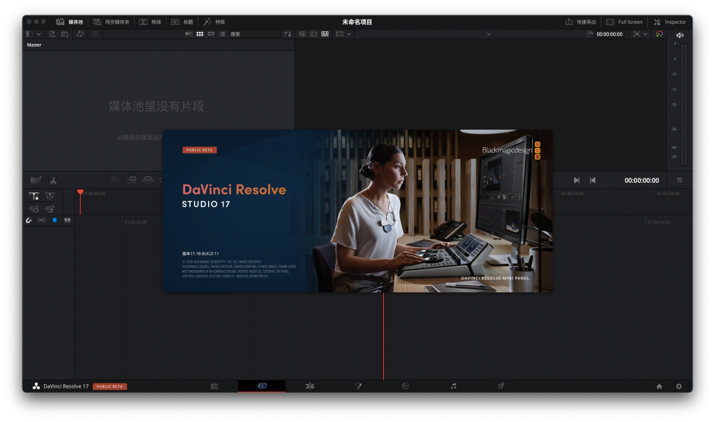 DaVinci Resolve Studio for Mac v17.1b6 达芬奇调色 - 